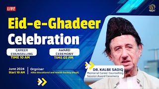 Eid E Ghadeer Celebration || Awards Ceremony II Alika Educational & Health Society || 2024