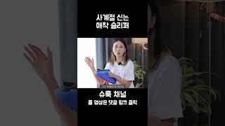 사계절 신는 애착 슬리퍼 #shorts