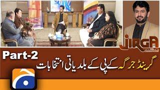 Jirga Grand Special | Part 2  | Saleem Safi | KP Local Body Election 2021 | 19th December 2021