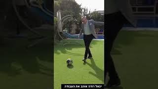 יגאל רודה אוהב את העבודה לשרותך מומחה מספר1️⃣ לבתי יוקרה מגרשים ואחוזות בסביון0522321675 תיווך