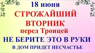 18 июня Дорофеев День. Что нельзя делать 18 июня Дорофеев день. Народные традиции и приметы дня