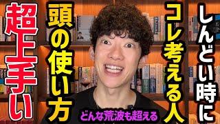 慣れの技法～大変なことを普通にできるようになる慣れの心理学