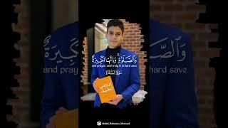 Most beautiful Quran recitation || sheikh Abdul Rahman Mossad