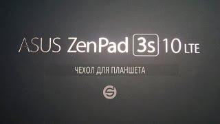 ASUS ZenPad 3s 10 LTE. Чехол для планшета