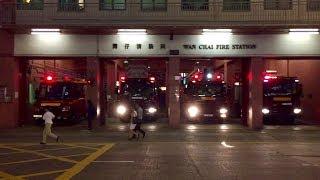 *RARE* Full Station Turnout 一級火警 灣仔消防局全局去車