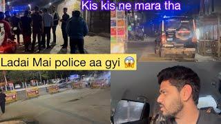 Raat ko 12 bja hui ladai || Police case ho gya || ​⁠@AkashYadav-kx6qs