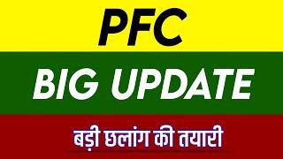 PFC Share Latest News | PFC Share news today | PFC Share price today | PFC Share Target