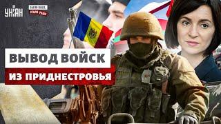 Наконец-то! Молдова забирает Приднестровье: Путину придется вывести войска. Ультиматум Тирасполю