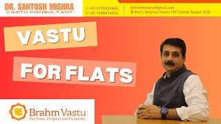 VASTU FOR FLATS | फ्लैट के लिए वास्तु | #vastushastraforhome #vastu #flat