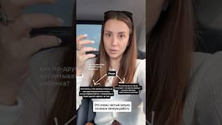 Осознанное материнство! Как воспитывать детей правильно? #развитие #психология #социальнаяпсихология