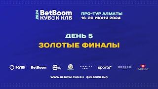 BetBoom Кубок КЛБ 2024 Про-тур Алматы