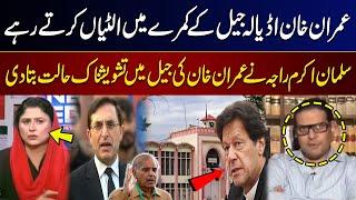 Imran Khan's Latest Health Condition in Jail? | Salman Akram Raja Breaks Big News | GNN