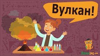 Виверження вулкану з соди