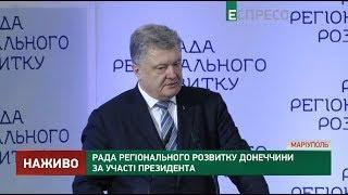 Порошенко доручив запустити в Маріуполі аеропорт та наблизити до міста Інтерсіті