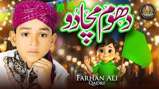 Farhan Ali Qadri I Dhoom Machado | Rabi Ul Awwal Special | Super Hit Kalam