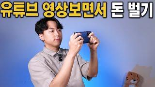 유튜브 광고없이 보면서 돈버는 앱테크 (캐시메이트 X 클립다운)