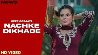 Nachke Dikhade Song - Geet Goraaya | Punjabi | New Song | Geet Goraaya New Song 2024 |