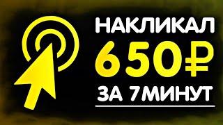 ЗАРАБОТОК НА ОПРОСАХ // МОЖНО ЛИ ЗАРАБОТАТЬ // как заработать в интернете без вложений