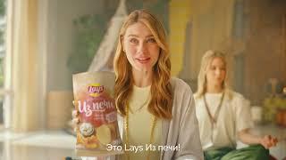 Lays Oven Baked, чипсы прямиком из печи!