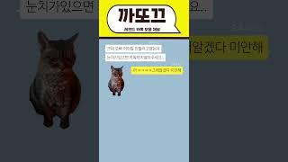 굿끼제먹 #카톡 #철벽녀 #유머 #썰
