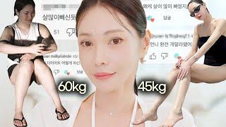 먹기만 했는데 '40kg 대'를 만날 수 있었던 이유️ [다이어트 식단템 + 습관]