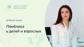 Прямой эфир с инфекционистом, гастроэнтерологом, педиатром