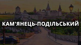  Кам'янець-Подільський | Хотин | Заліщики | Подорожі по Україні | Знайшли військовий БУНКЕР