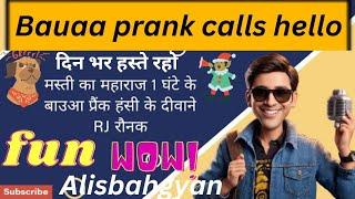  Bauaa prank calls hello | funny radio call | red fm | prank call | comedy | prank | rjraunak 