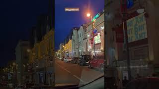 Владивосток, центр #БлогВладивосток ищи в телеграмм и вк и рт и дзен