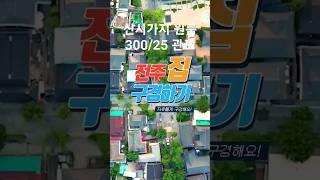 #전주원룸 #전주부동산 #신시가지 #우체국 #월세 #전주월세 #전주집구경