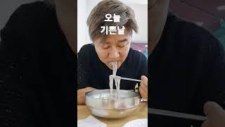 #기분좋은날 물냉면 오천원 소개할게요