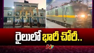 Massive Gold Robbery in Hubli-vijayawada Train | 3.5Kgs Of Gold Robbery | Ntv