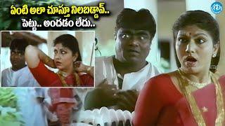 Babu Mohan Latest Trending Scens || Pachani Samsaram Movie | iDream Daily