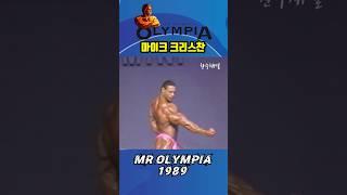 마이크 크리스찬 Mike Christian 1989년 미스터 올림피아 포징 루틴 Mr Olympia bodybuilding 올드 보디빌딩 ボディビル thể hình #Shorts