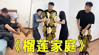 倒霉泰哥：泰哥身上居然長榴槤？老姐和老爸高興壞了！ #家庭搞笑 #funny #搞笑 #搞笑段子 #comedy