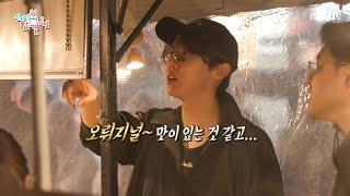 [전지적 참견 시점] 제이홉의 방콕 야시장 구경 길거리 음식 삼매경, MBC 250621 방송