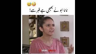 Nana Abu ne Bhji Hai kb  Hum Tum Drama Status #shorts #ViralStatus #viralshorts #pakistandramastat