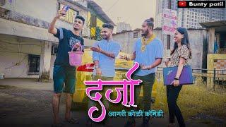 Darja | दर्जा |Aagri koli comedy | Bunty Patil | Aniket Mhatre