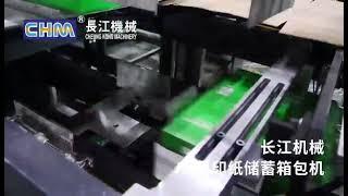 CHM CHM-A4DB Ream Paper Box Wrapping Machine