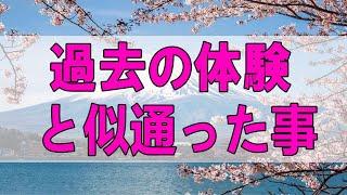 テレフォン人生相談   #加藤諦三 #人生相談 #アーカイブ 今の体験に、過去の体験と似通った事で反応しない事