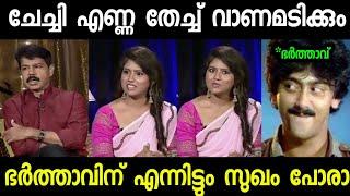 ചേട്ടന് എണ്ണ തേച്ച് അടിക്കനാണ് ഇഷ്ട്ടം | Troll Malayalam | Malayalam Troll | Mallu Rasikan