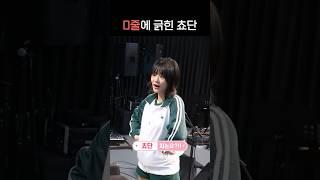 (QWER Shorts) 쵸단님은 줄이 없잖아요