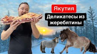 ГОТОВЛЮ ВСЕ ВИДЫ СТРОГАНИНЫ | ЯКУТИЯ