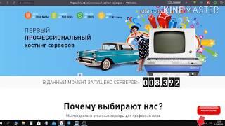 Как создать и настроить сервер/VDSina.ru/Недорогие сервера.