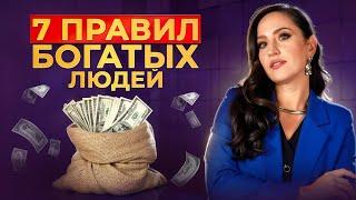 ПРИВЫЧКИ БОГАТЫХ ЛЮДЕЙ | 1% БОГАТЫХ ЛЮДЕЙ МИРА ДЕЛАЮТ ЭТО