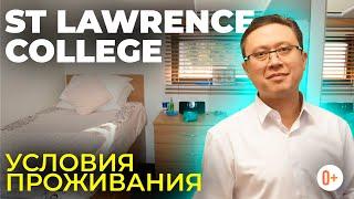 Школы в Англии с проживанием. St Lawrence College. Лучшие школы пансионы в Великобритании с MARYADI