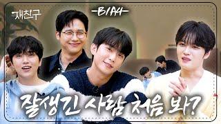 In their 30s but still fresh as ever ｜ Jaefriends S4 E9 ｜ B1A4’s Kim Jaejoong