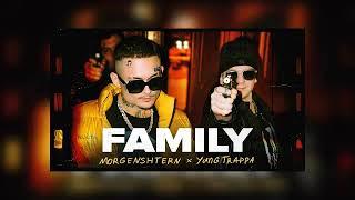 MORGENSHTERN, Yung Trappa - FAMILY