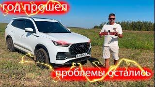 Chery Tiggo 8pro Max авто с кучей недостатков с момента покупки и спустя год эксплуатации