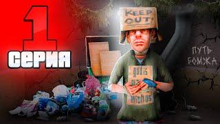 ПУТЬ ДО ГЕНЕРАЛА ФСБ В GTA CRMP!